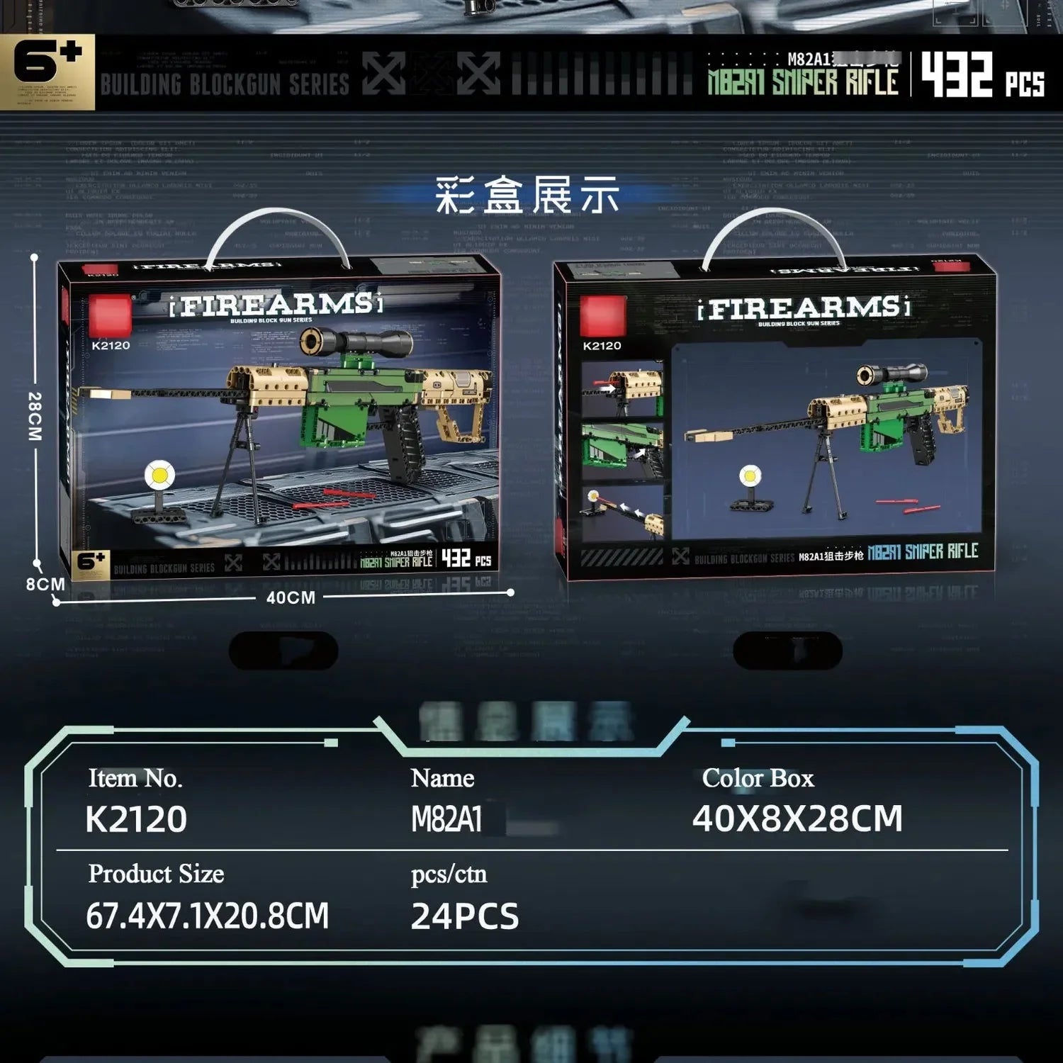 M82A1 Barrett (M107) Sniper Riffle - Building Set | Power Brickz