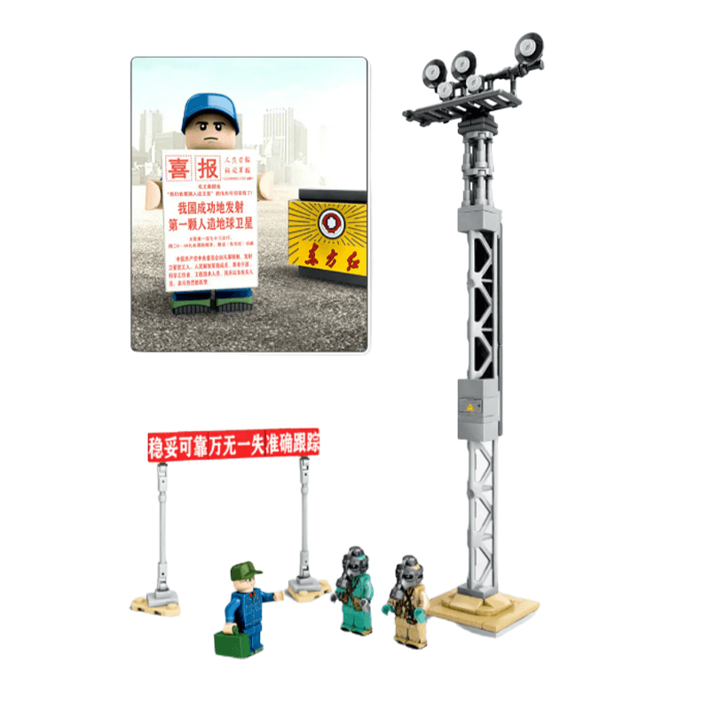 Dongfanghong Satellite Launch Pad - Building Set | Power Brickz