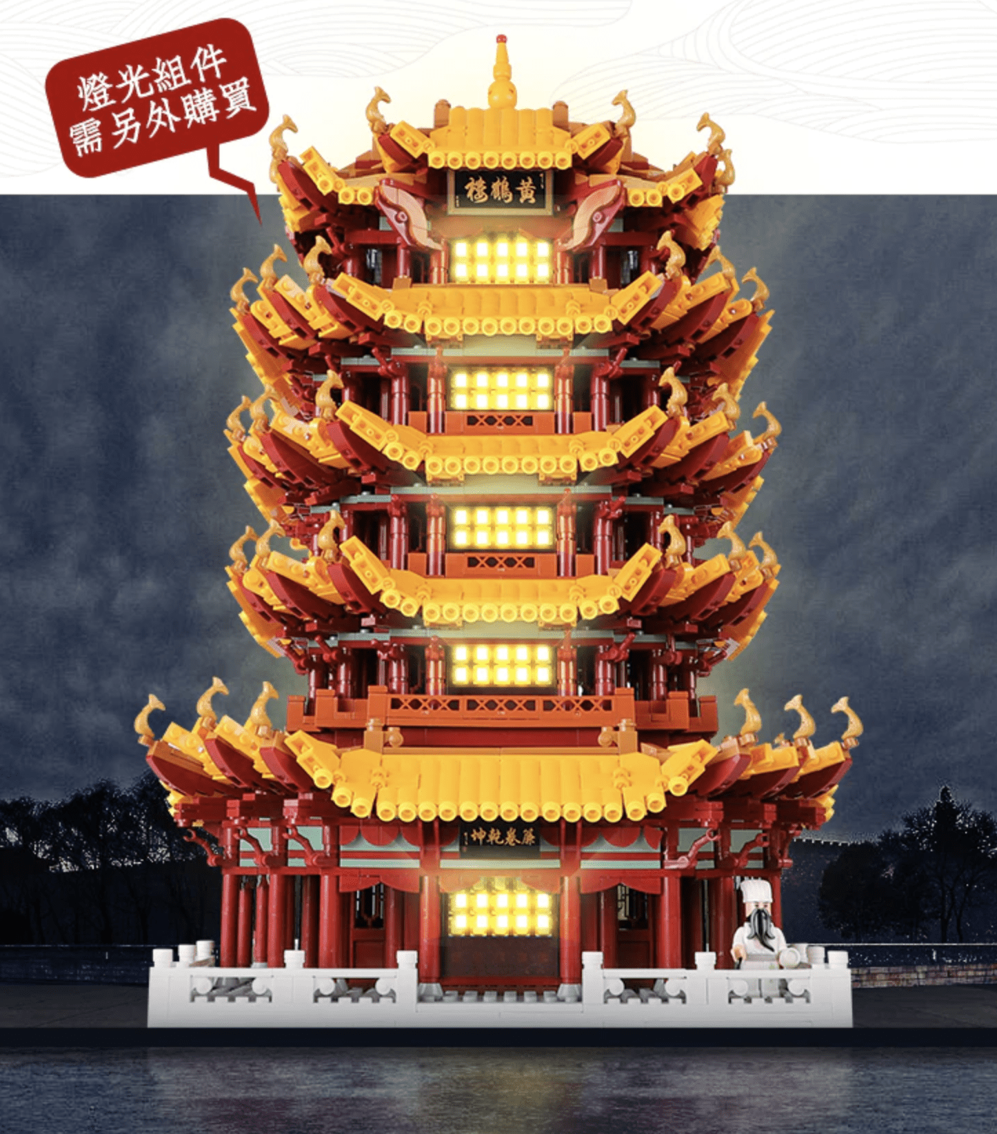 Yellow Crane Tower - Building Set | Power Brickz