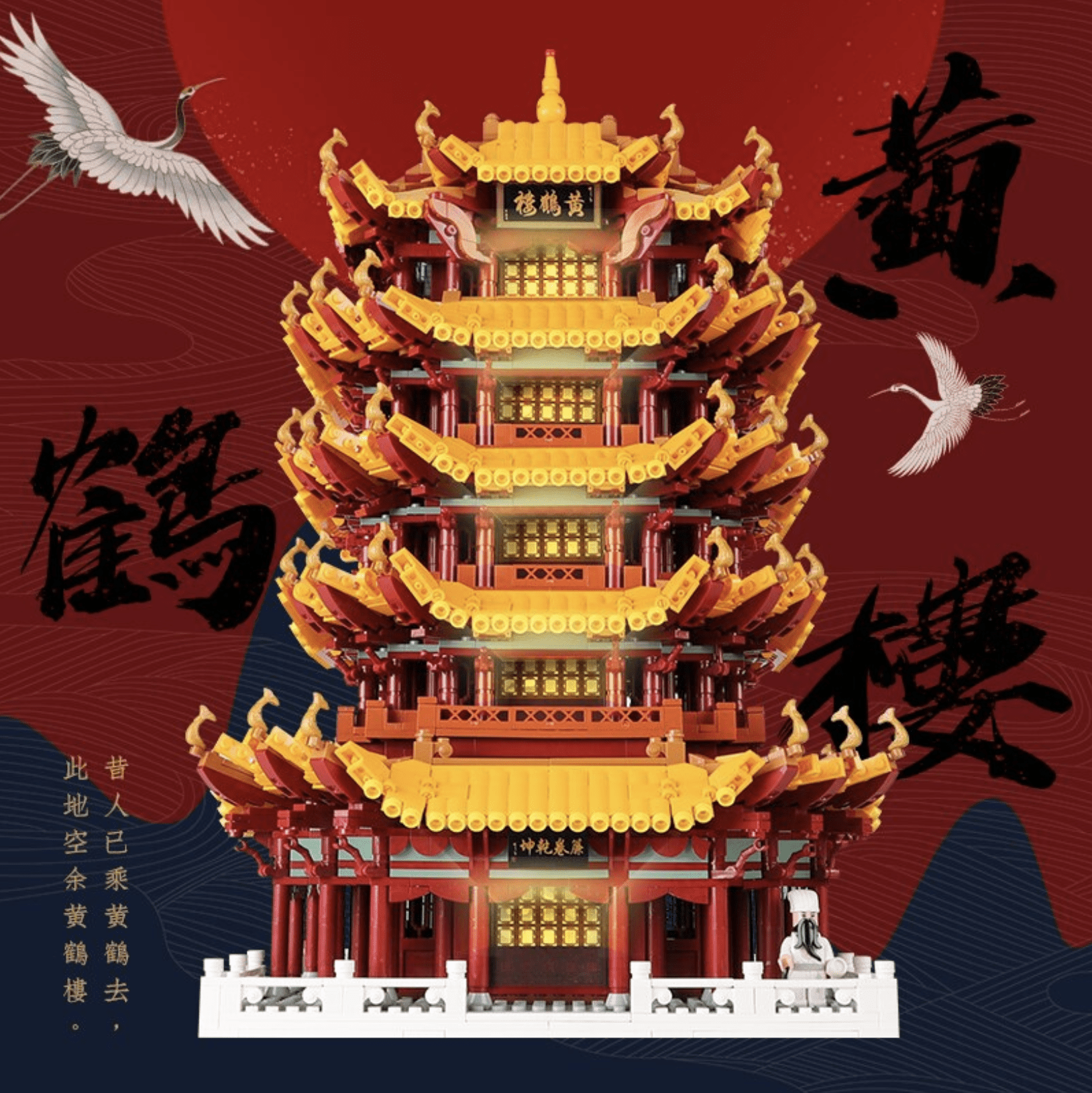 Yellow Crane Tower - Building Set | Power Brickz